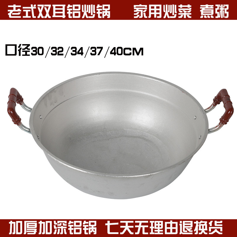 铝锅炒菜锅加厚手工化铝锅特厚老式家用小双耳铝制铝炒锅大号南舟