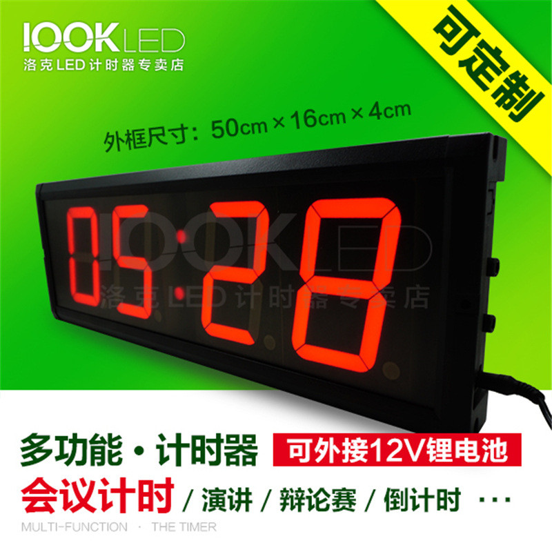 直销 4英寸4位LED计时器定时器钟表倒计时器LED时钟世界时钟
