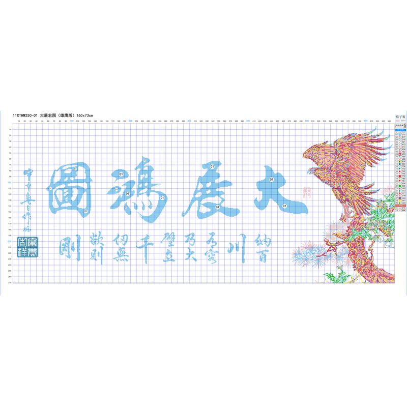 热销lfcx247雄鹰大展宏图版十字绣