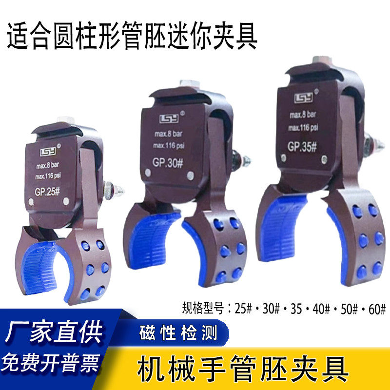 机械手治具配件迷你MiniGP30圆弧夹具头磁性检测硅胶垫圆管胚气动,标准件/零部件/工业耗材,其他气动元件,淘宝优惠券,粉丝福利购,淘宝优惠卷