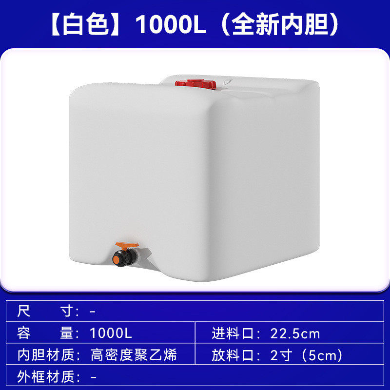吨桶1000升全新加厚ibc带油桶1吨方塑料桶水箱化工桶储水罐柴滑轮
