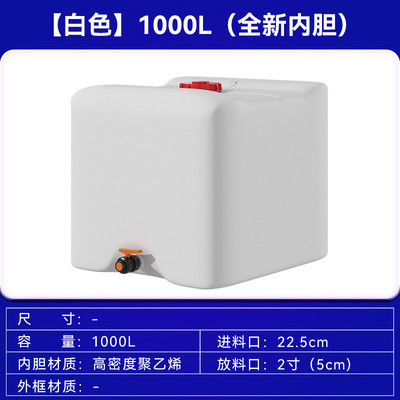 吨桶1000油桶全新加厚ibc柴升1吨方塑料桶水箱化工桶储水罐带滑轮