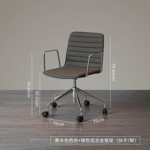 意式办公椅转椅小户型家用电脑椅卧室轻奢书房椅升降学生椅书房椅