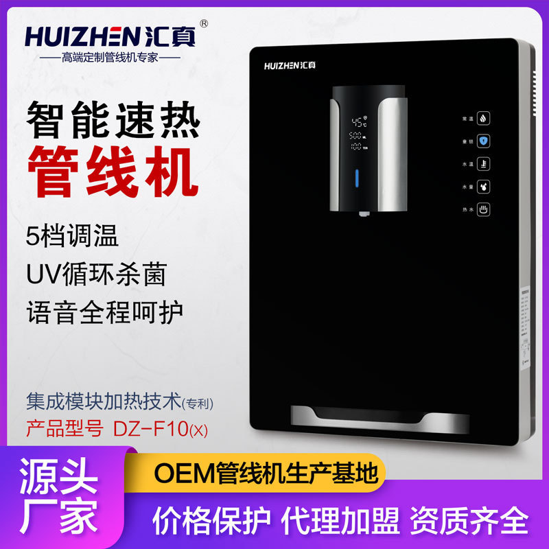 新款智能UV杀菌消毒可调温速热管线机家用壁挂式即热饮水机