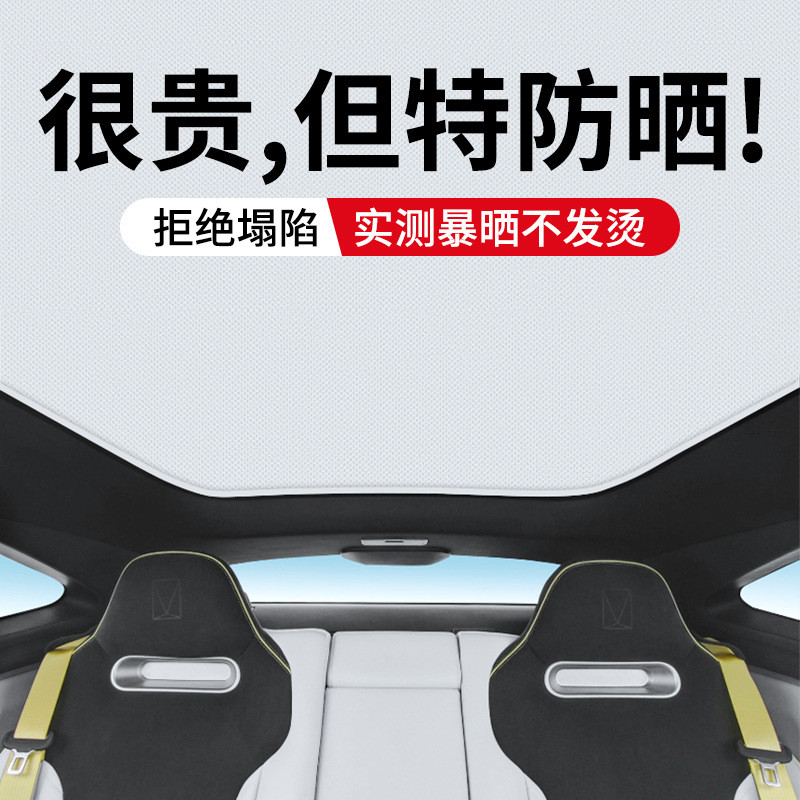 适用阿维塔11/12遮阳帘天窗遮阳帘全景天幕遮阳帘车顶防晒隔热板