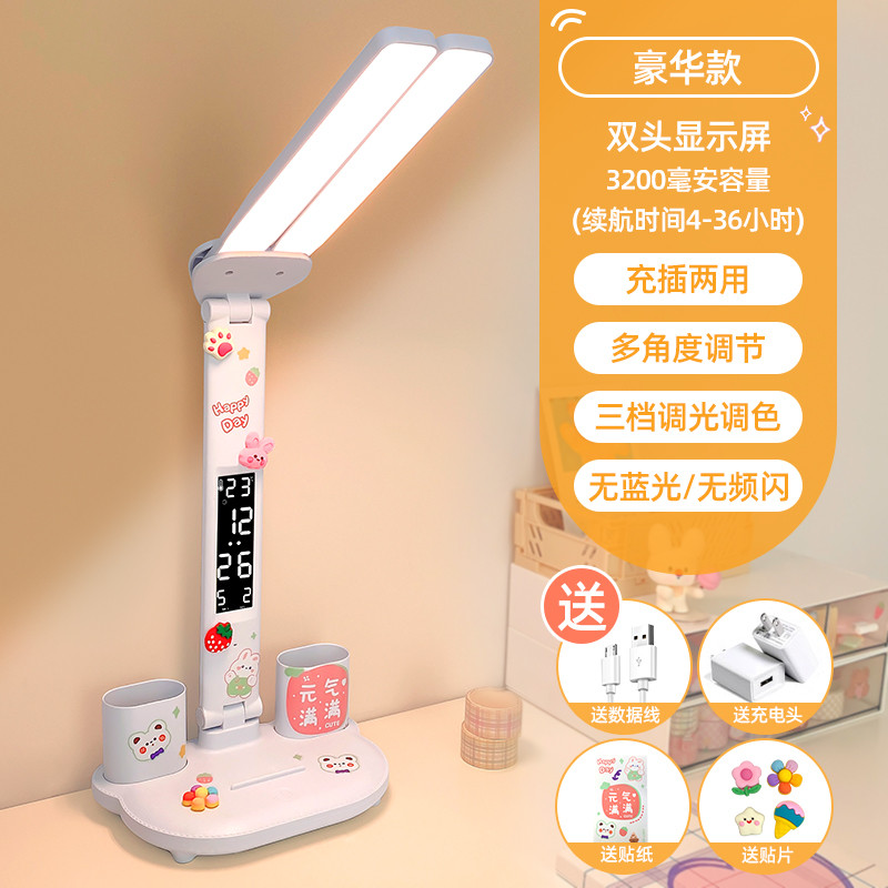 护眼台灯学习专用儿童书桌小学生宿舍卧室充电阅读灯写作业长续1