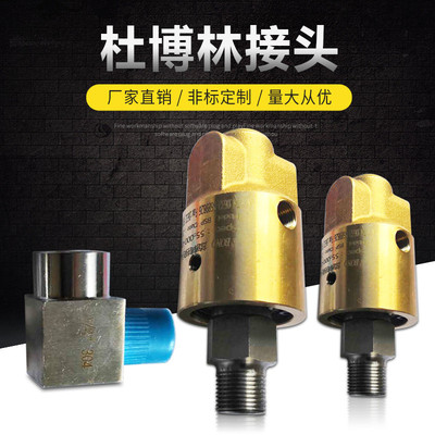 替代杜柏林液压旋转接头55/57高速旋转接头不锈钢Deublin杜博林