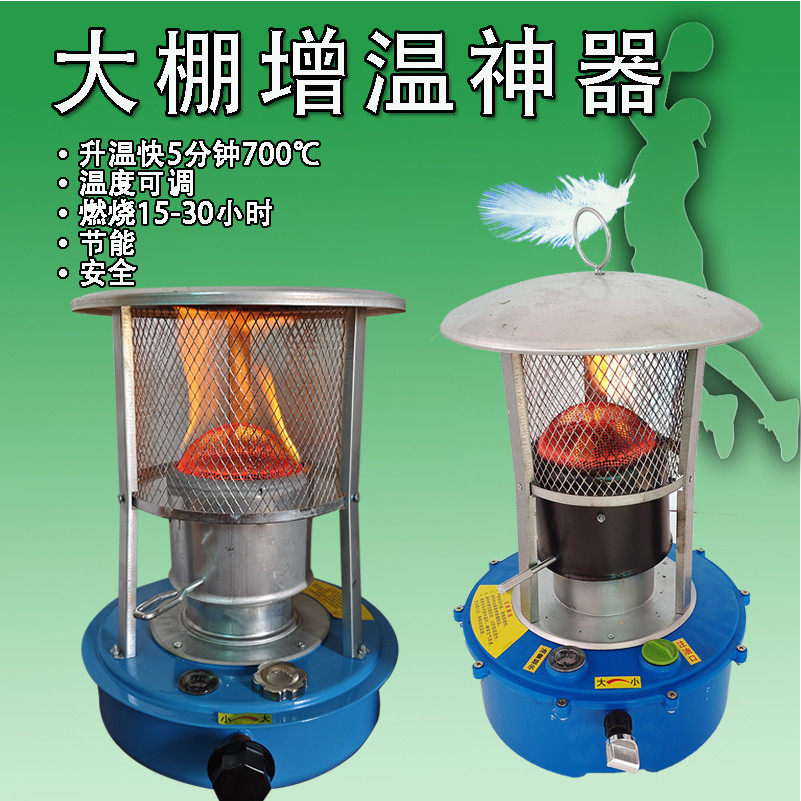 大棚小型柴油取暖增温器烘干设备养殖火焰取暖炉节能燃油升温神器,农机/农具/农膜,大棚增温块,淘宝优惠券,粉丝福利购,淘宝优惠卷