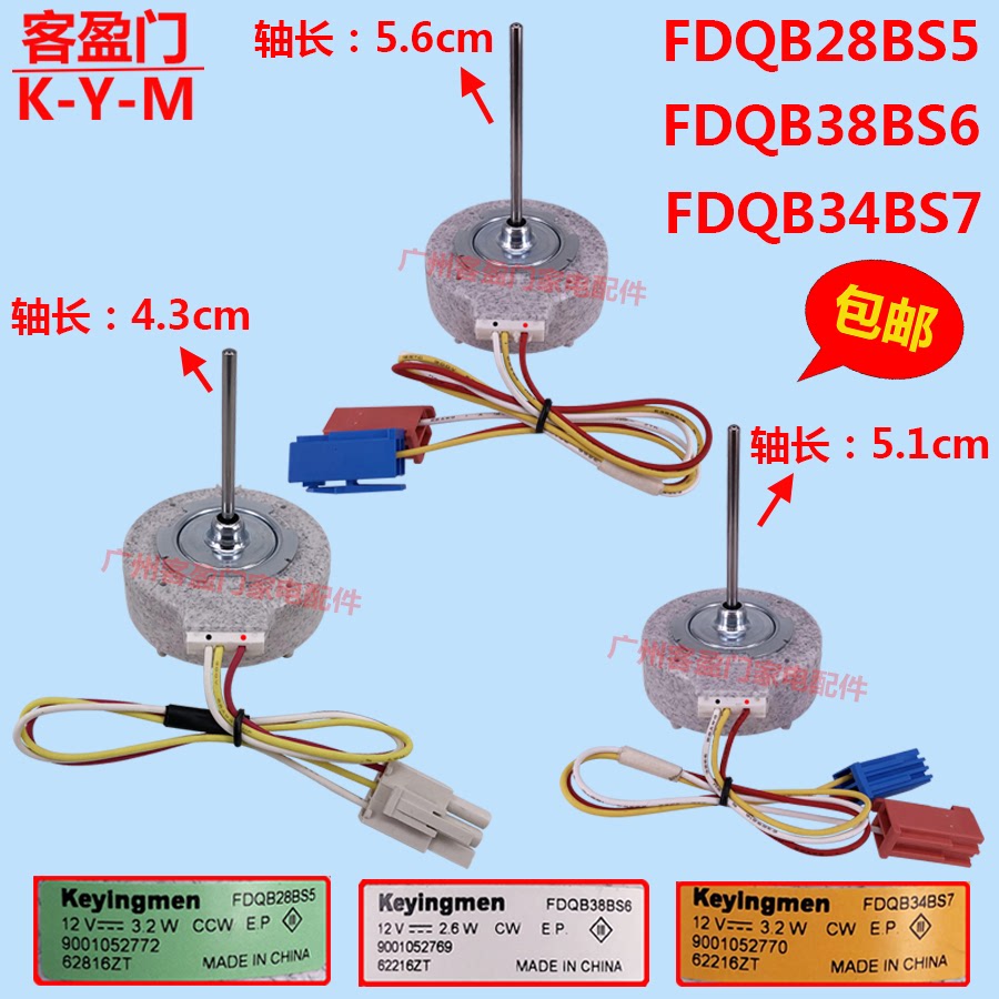 适用于西门子冷冻冷藏冰箱风机FDQB28BS5 FDQB38BS6 FDQB34BS7