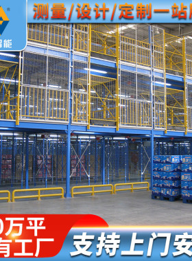 【阁楼货架】厂家现货大跨度仓库库房钢结构阁楼货架仓储阁楼货架