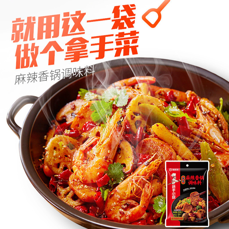 新日期海底捞麻辣香锅调味料220g家用冒菜香辣虾炒料商用干锅酱火