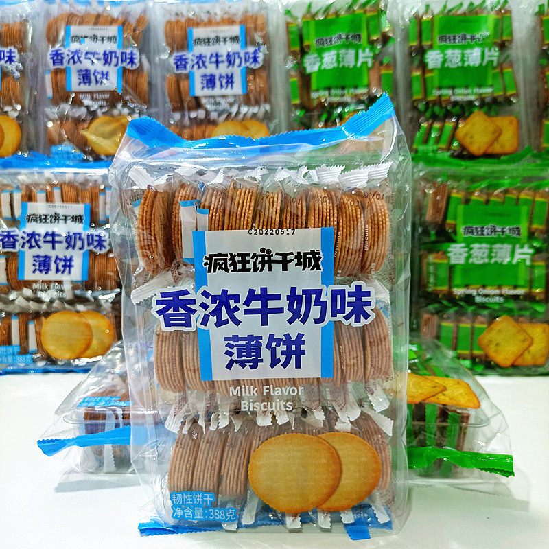 伟龙葱香薄片饼干小包装牛奶味薄脆饼388g盒装21小包食品馋嘴零食