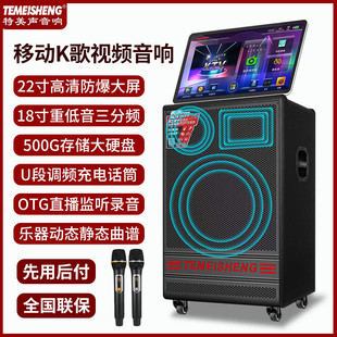特美声移动户外直播广场舞音响带显示屏幕家用K歌唱歌蓝牙音箱