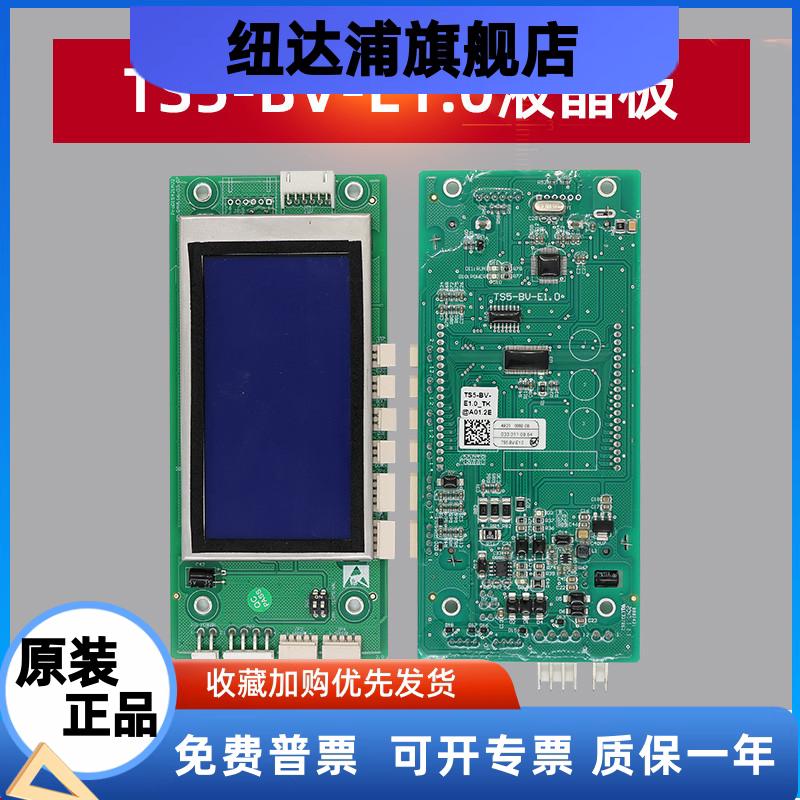 适用于蒂森电梯外呼显示板外呼液晶板MC2-B外招板TS5-BV-E1.0配件