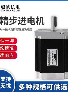 包邮雷泰YFD86步进电机套装DMA860H大扭矩高精度通用步进450B450C