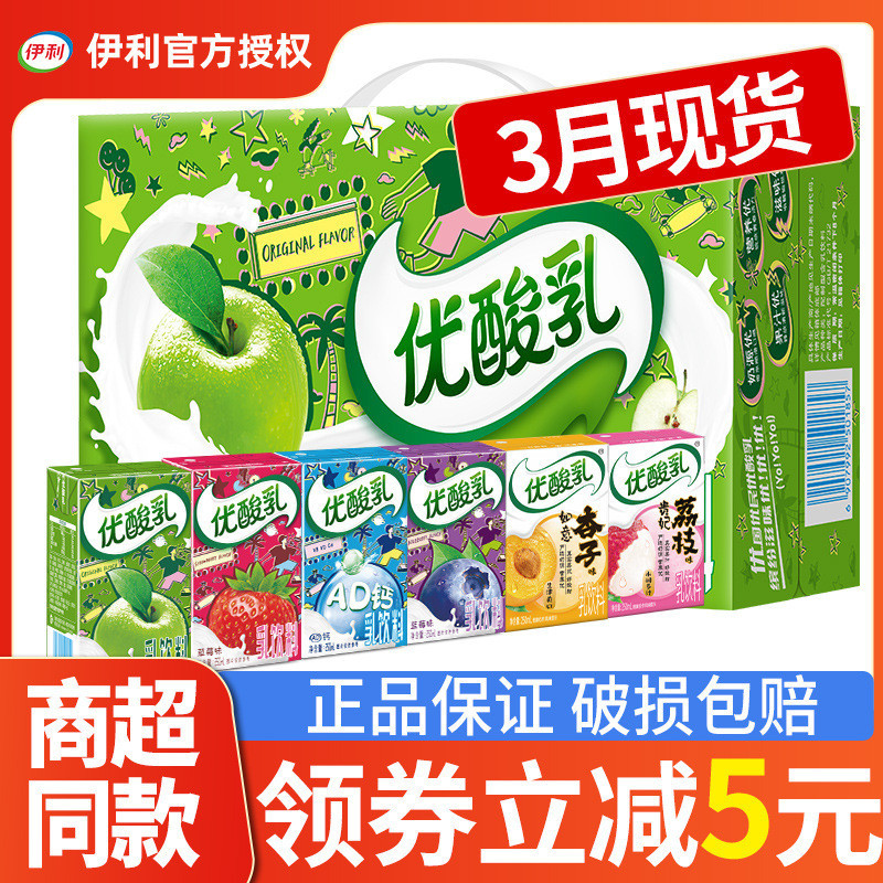 新货草莓味24果汁优酸乳整箱早餐酸奶贵妃牛奶饮料荔枝味蓝莓味盒