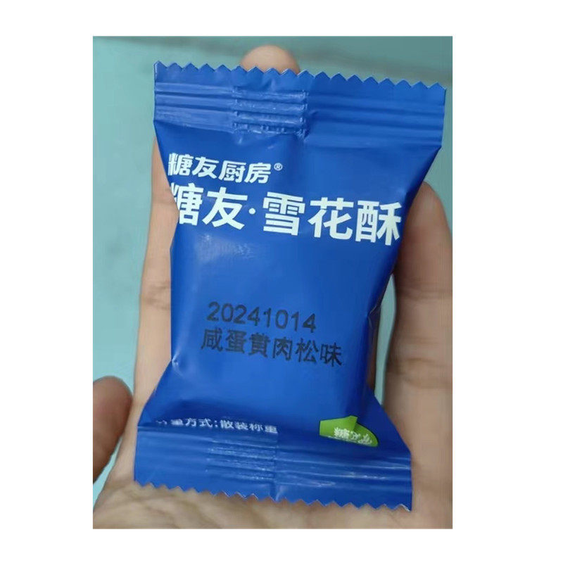 新货糖友厨房糖友*雪花酥解馋休闲零食咸蛋黄肉松味玫瑰味糕点特