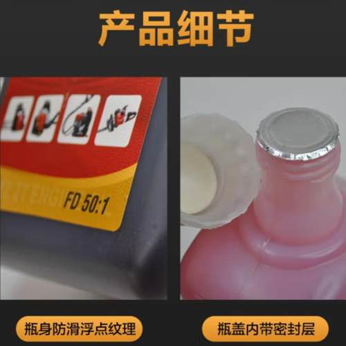 热销凯姿gq35草坪机四冲程二冲程割草机配件机油50:1汽油锯机油