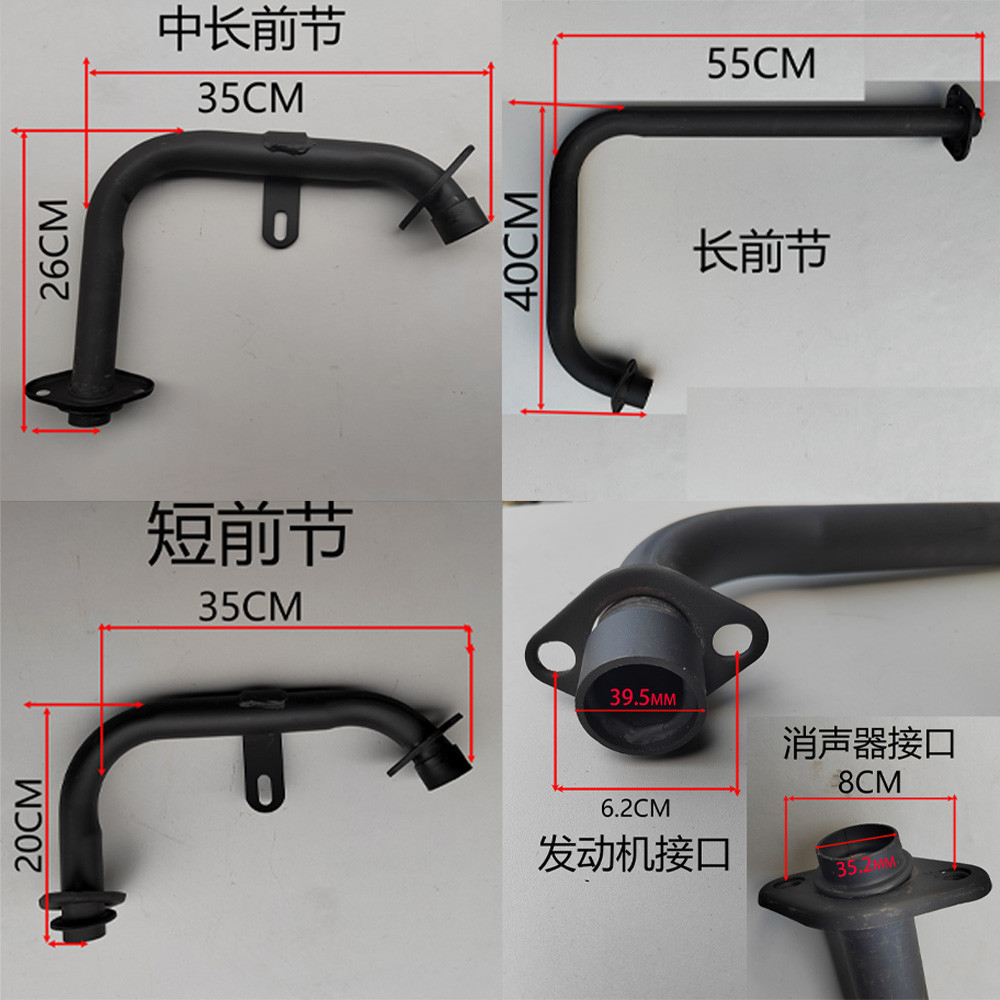 宗申隆鑫力帆摩托三轮车 通用排气管前节后节 消声器前段弯头弯管