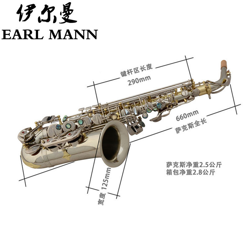 伊尔曼乐器专业降E中音亮镍清漆按键白铜萨克斯管SAX