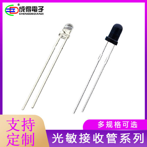 热销f5mm透明红外线光敏发射接收管pt黑胶对管头接收红外对管开关