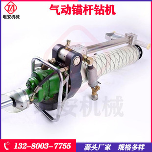 锚杆腿锚索 3.8煤矿用气动气钻机手持式 热销风动锚杆钻机mqt 130