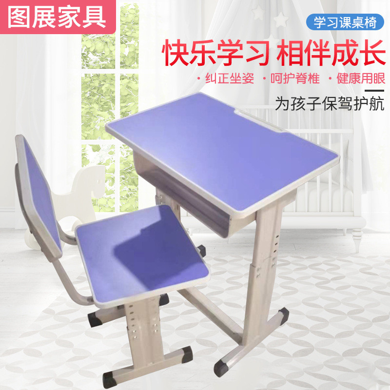 单人升降课桌椅套装家用儿童学习桌批发学校培训辅导班写字桌书桌