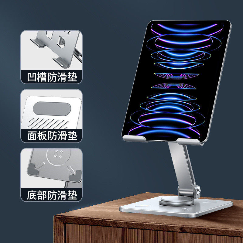 桌面旋转折叠防滑平板支架
