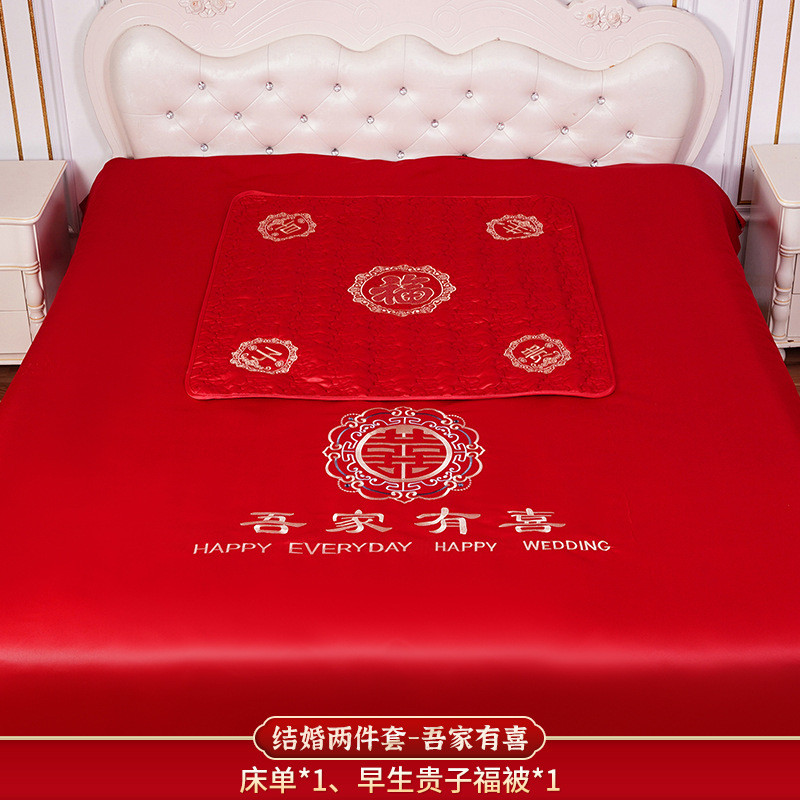 inc0结婚床单套装中式刺绣结酒红色婚房床单陪嫁婚庆四件套婚床