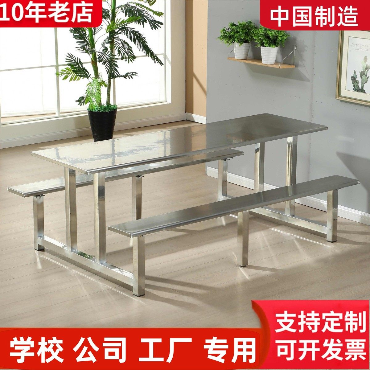 不锈钢食堂餐桌椅员工学校学生饭堂工厂连体式组合4人6人8人位桌,住宅家具,不锈钢/PVC餐桌,淘宝优惠券,粉丝福利购,淘宝优惠卷