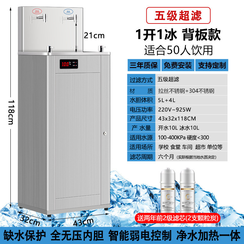 商用不锈钢开水器工厂车间直饮水机净水加热一体过滤饮水机