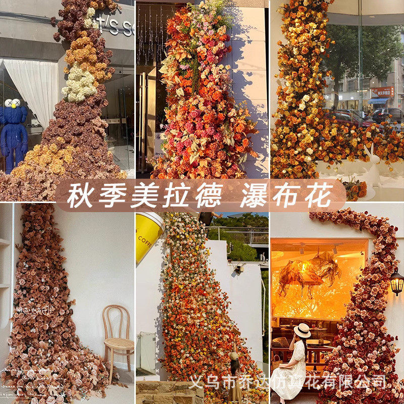 秋季咖色瀑布店铺橱窗美陈布置假花装饰花美拉德仿真花艺场景花墙,家居饰品,仿真花/假花,淘宝优惠券,粉丝福利购,淘宝优惠卷