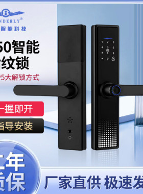 家用指纹密码锁木门指纹电子锁5050锁体指纹锁APP智能锁IC卡刷卡