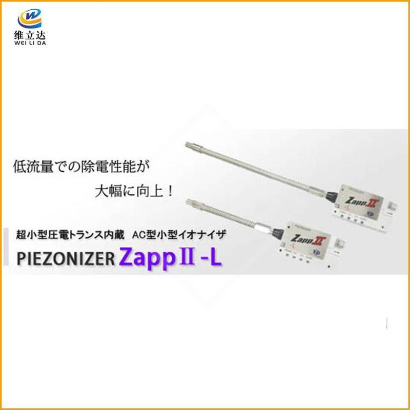 西西蒂SSD内置变压器AC小型电离器ZAPPII-L喷嘴式高频型离子风枪