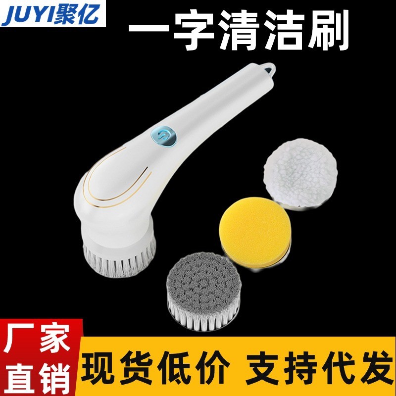 跨境新款清洁刷五头手持厨房多功能清洁刷电动家用洗碗刷锅瓢神器