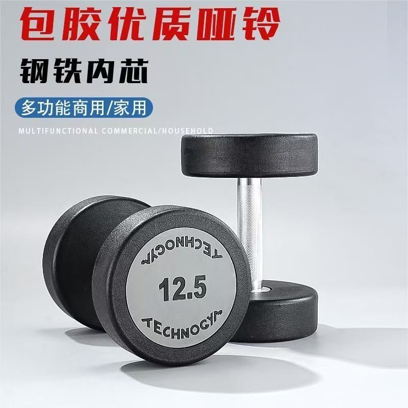 无味泰诺健身哑铃PEV纯钢实心铸铁圆头固定包胶哑铃健身房同款
