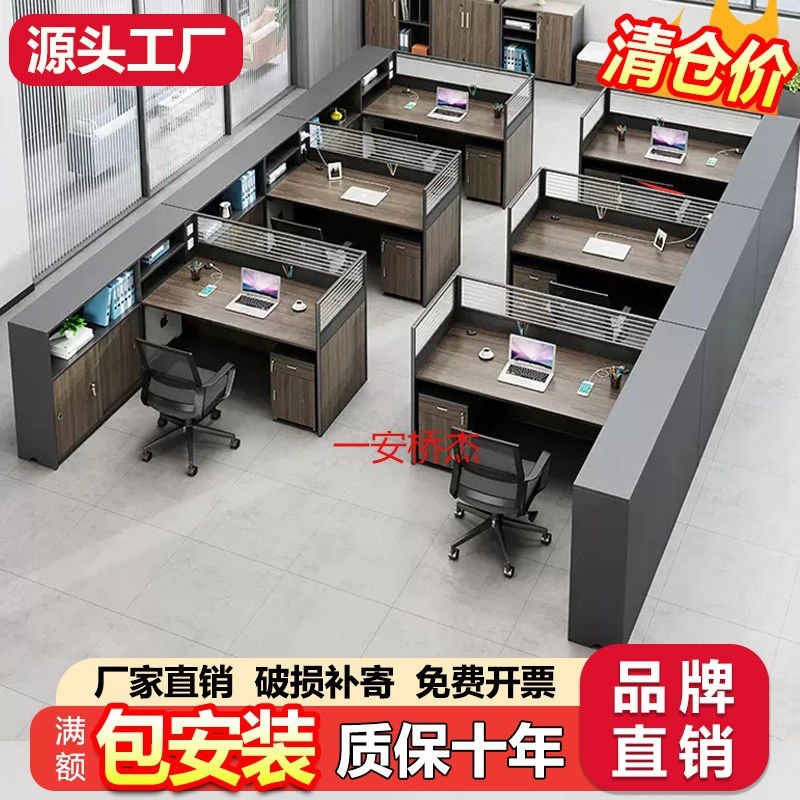 JP职员桌办公桌子员工双人位4人6办公室简约财务桌加厚屏风桌椅组
