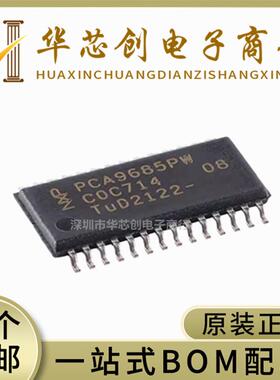 绝对原装正品 PCA9685PW,118 TSSOP-28 I2C 5V电压源LED控制器