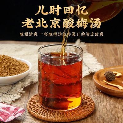 速发桂花酸梅商用酸梅汤粉原材料包速溶自制酸梅汁火锅冲饮果家汁