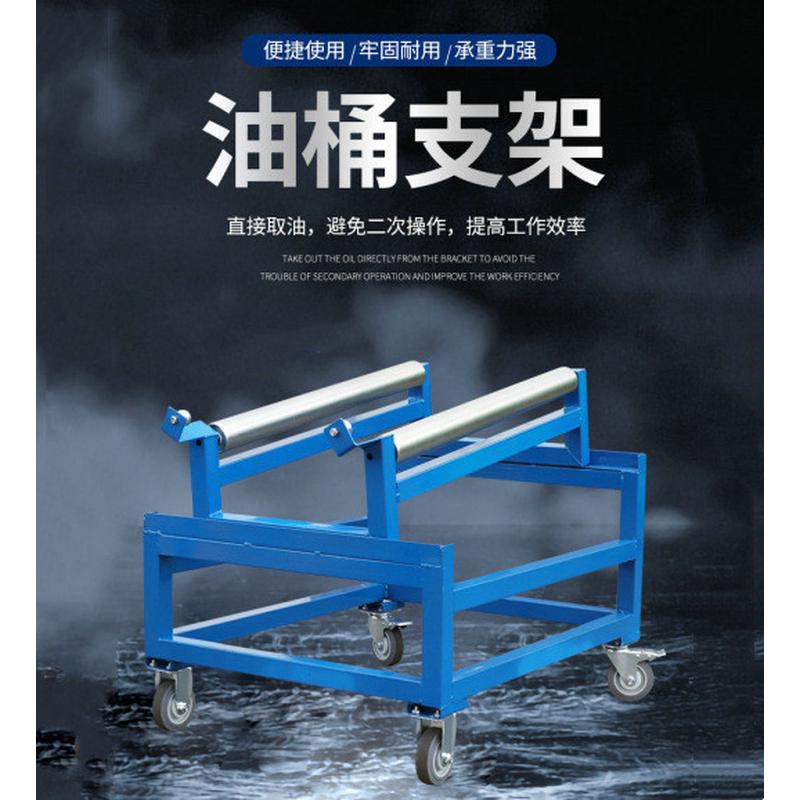 钢制油桶架放油架防渗漏品支架防泄漏托盘分装支架滚动化工桶倒立