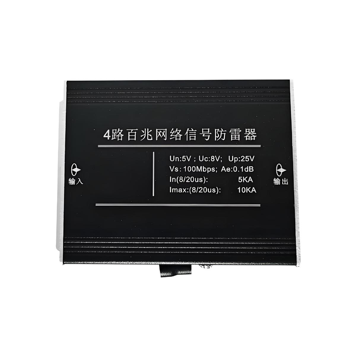 10KV4路百兆/千兆POE浪涌保护器/信号防雷器/SPD