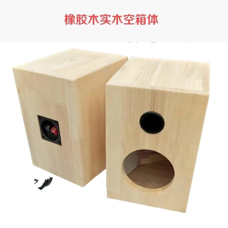 实木3寸空箱体音箱外壳橡胶木木箱DIY音响配件12 18 13厘米开孔73图片