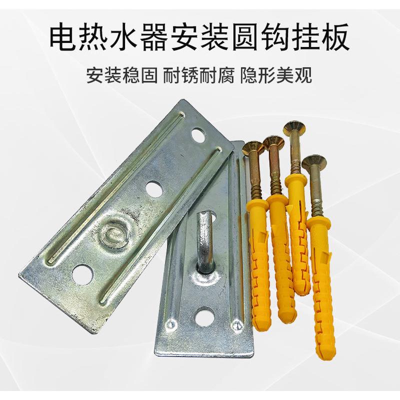 电热水器挂钩 加强挂板品牌通用热水器支架太阳能空心墙 隐形挂架