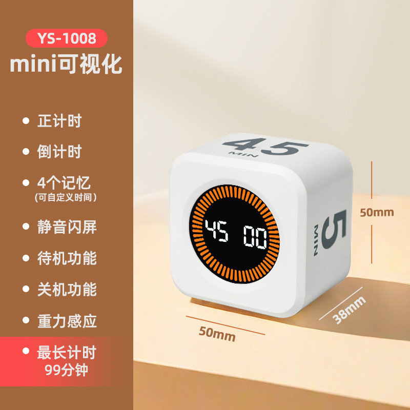 学习计时器学习重力感应魔方翻转可视化健身时间管理mini定时器