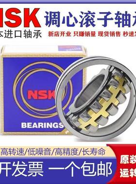 进口轴承NSK 22232 22234 22236 22238 EAE4 CAME4 K C3