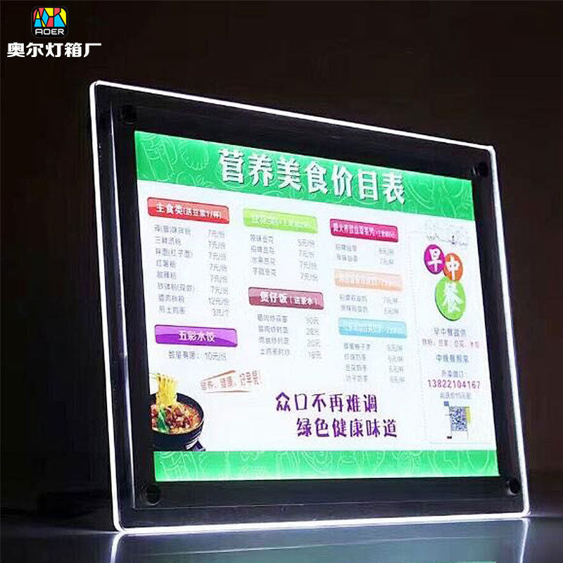 薄款酒吧水台广告亚克力餐饮水晶灯箱价目牌led灯网红奶茶店广告