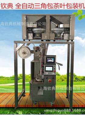 QD-20湖南张家界颗粒长条无纺布袋泡莓茶自动称重包装机
