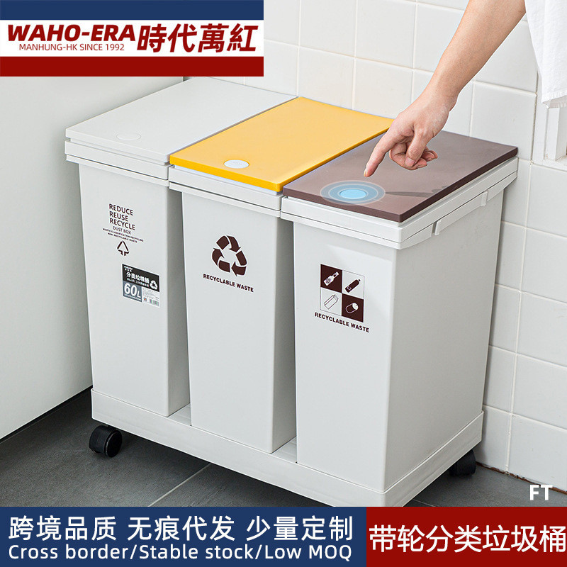 塑料家用日式按压式垃圾桶防臭垃圾分类带轮子可移动垃圾桶批发