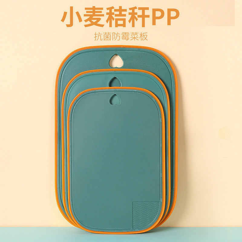 小麦秸秆菜板厨房家用双面切肉案板切蔬菜PP塑料加厚大号辅食砧板