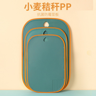 小麦秸秆菜板厨房家用双面切肉案板切蔬菜PP塑料加厚大号辅食砧板
